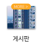 명가부동산게시판