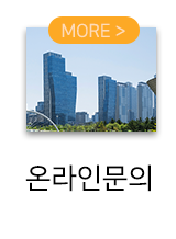 명가부동산온라인문의