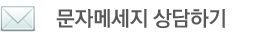 명가부동산 문자